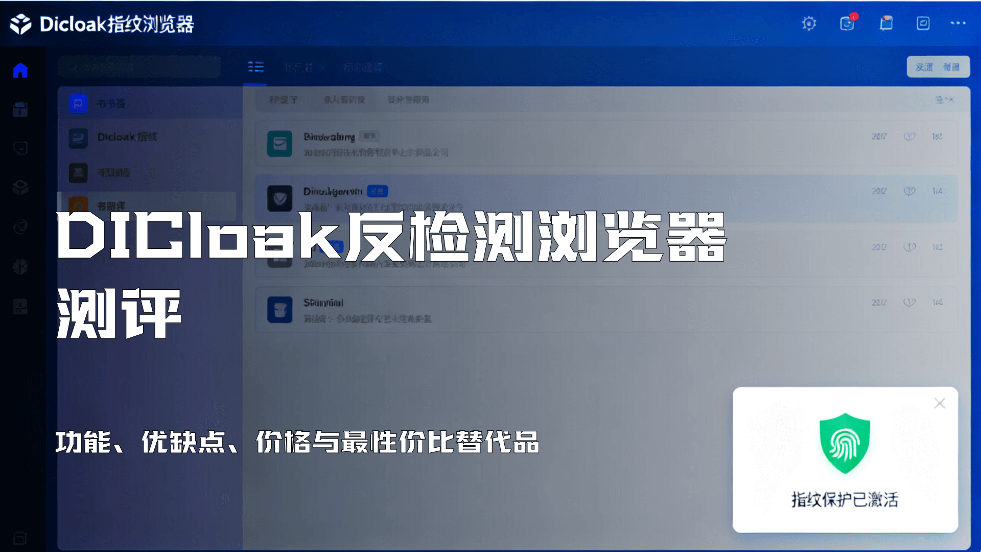Masmate云手机｜tiktok账号管理｜tiktok电商运营｜多账号管理专家｜云真机